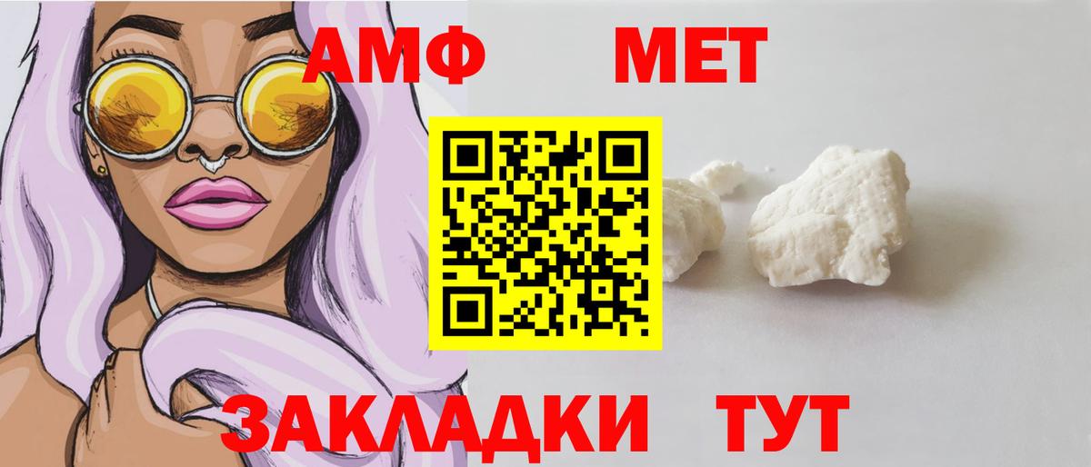 МЕГА ссылка  Вход с VPN  АМФЕТАМИН  Кострома  АМФЕТАМИН Premium 