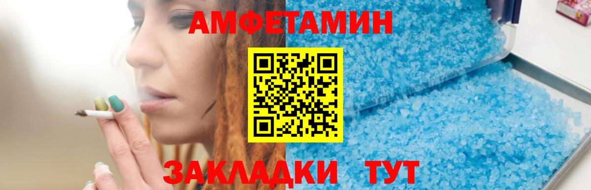 АМФ Розовый Кострома