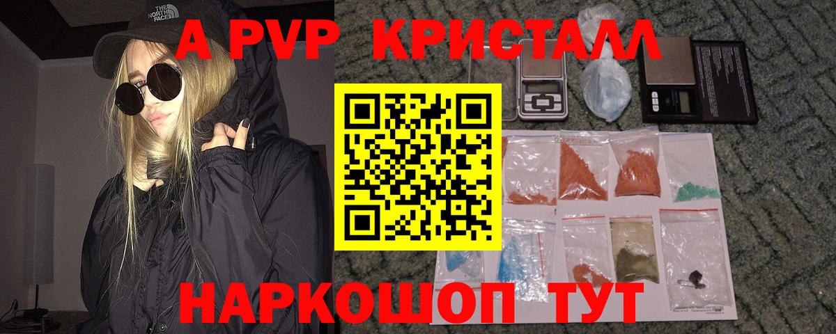 Кострома  APVP СК  Вход с VPN  А ПВП кристаллы  А ПВП  где купить наркоту  Alfa_PVP СК КРИС 
