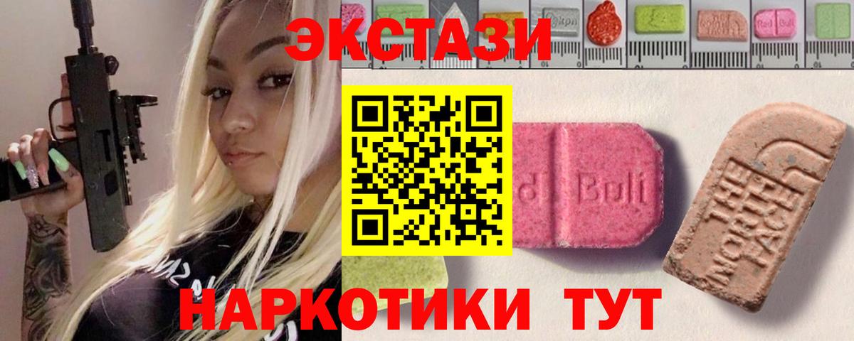 Ecstasy ешки  Ecstasy диски  Кострома  закладки  Вход с VPN 