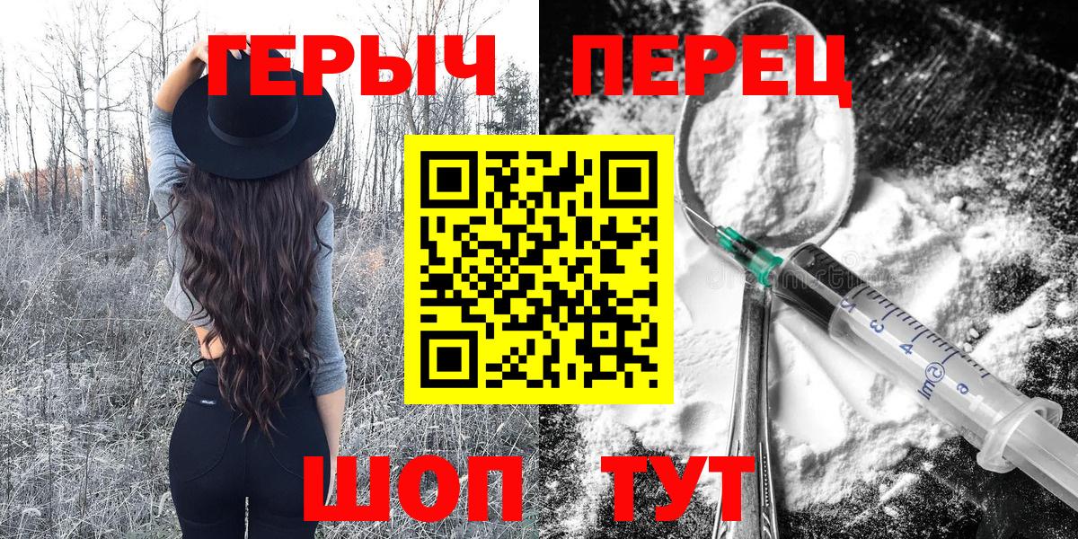 ГЕРОИН белый  Вход с VPN  Кострома 