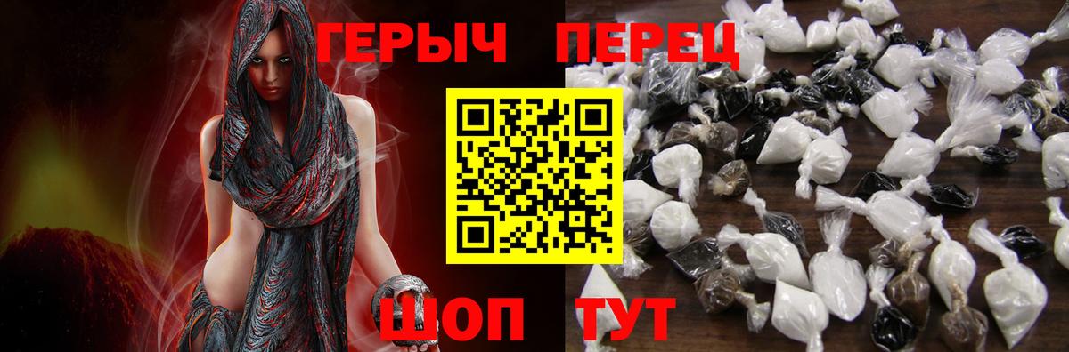 ГЕРОИН гречка Кострома