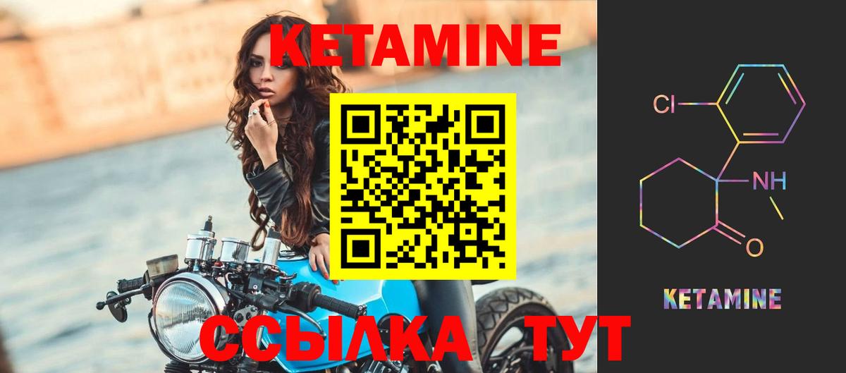 Кетамин ketamine Кострома