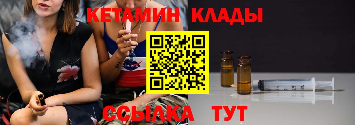 КЕТАМИН ketamine  Вход с VPN  Кострома  КЕТАМИН VHQ 