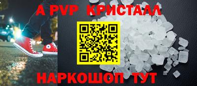 мяу мяу кристалл Кингисепп