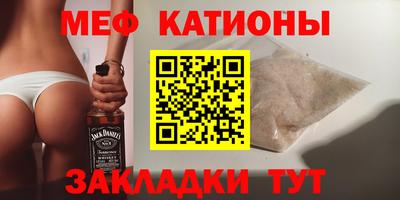 мяу мяу кристалл Кингисепп