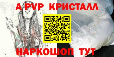 мяу мяу кристалл Кингисепп