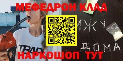 мяу мяу кристалл Кингисепп