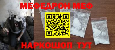 мяу мяу кристалл Кингисепп