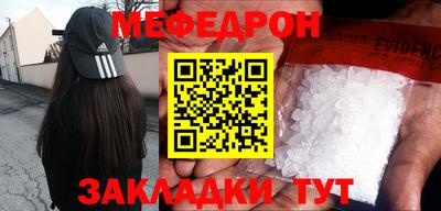 мяу мяу кристалл Кингисепп