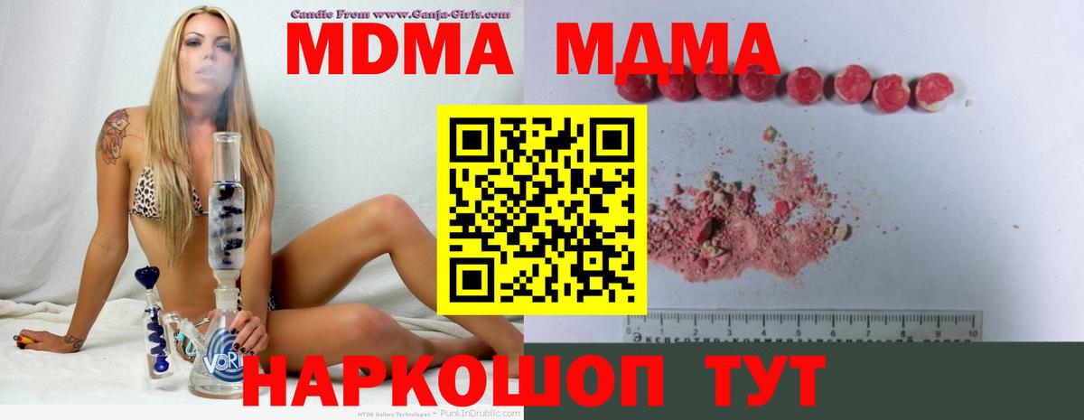 MDMA  Вход с VPN  MDMA VHQ  Кострома  MDMA VHQ 