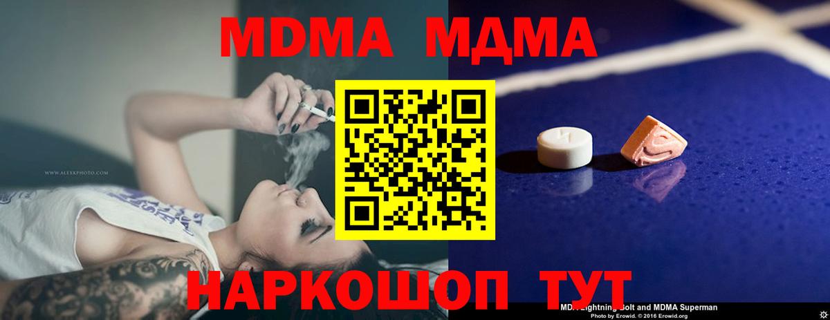 МДМА crystal Кострома