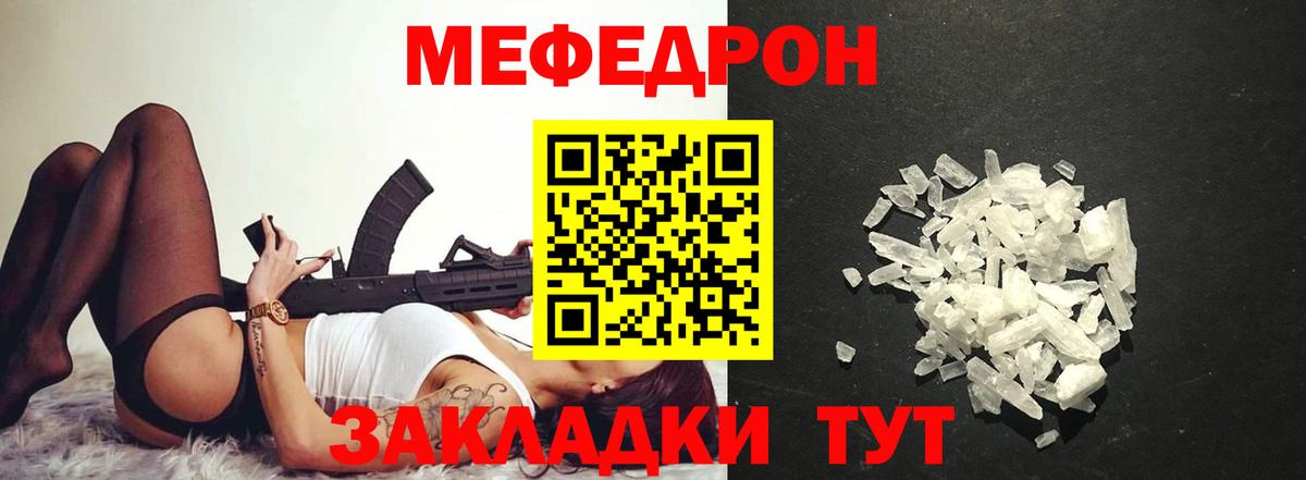 МЕФ  МЯУ-МЯУ mephedrone  Вход с VPN  mega рабочий сайт  Кострома 