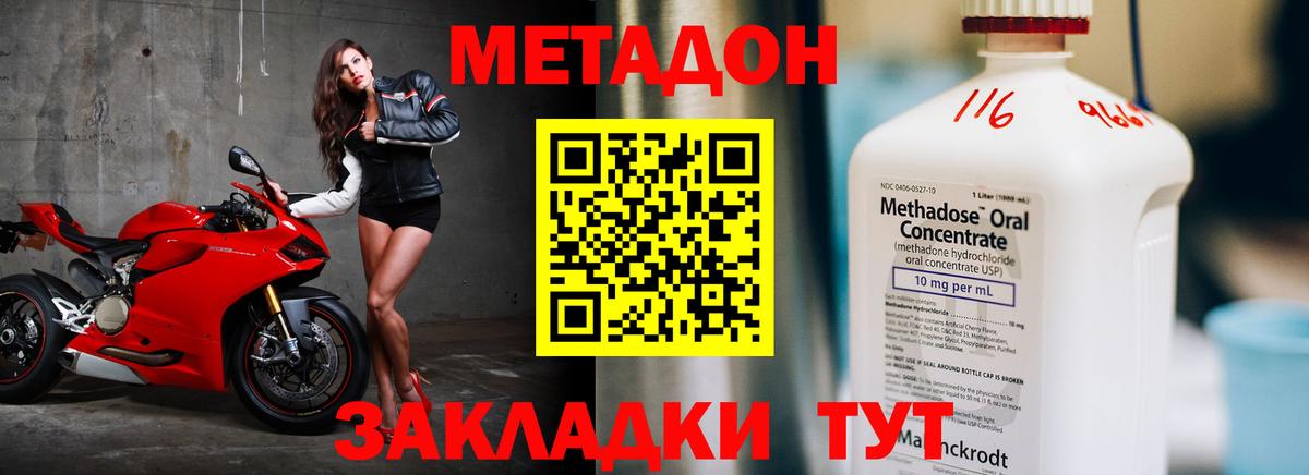 МЕТАДОН мёд  Вход с VPN  мориарти как зайти  Метадон белоснежный  Кострома 