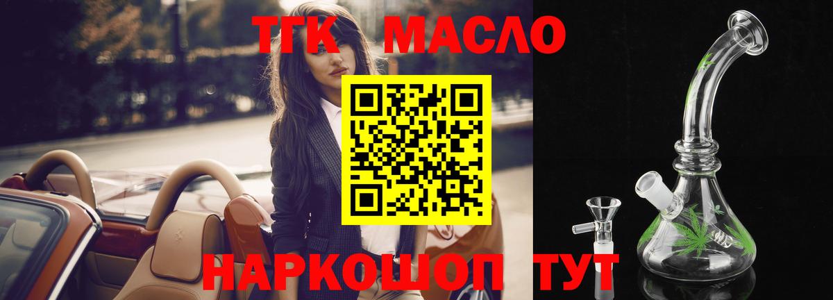 Кострома  ТГК жижа  ТГК жижа  Вход с VPN 